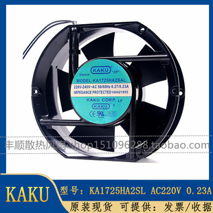 原装台湾KAKU卡固KA1725HA2SAT/SAL/BAT/BAL 220V 17251 17cm风扇