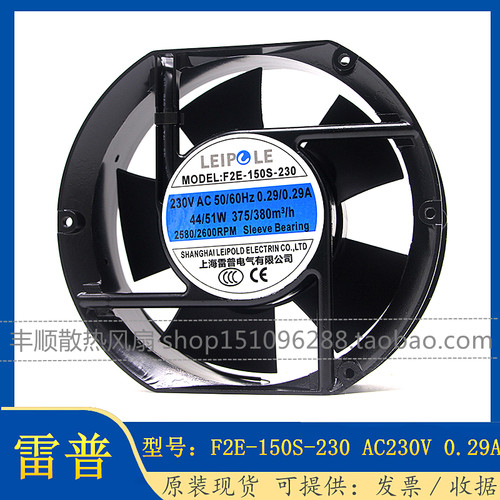 全新雷普LEIPOLE F2E-150S-230/150B-230风机17251 220V 17CM风扇