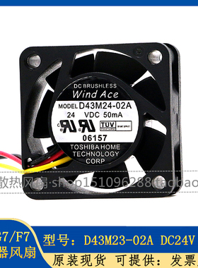 原装安川变频器G7/F7 专用三线散热风扇 24V 50mA D43M24-02A/01A