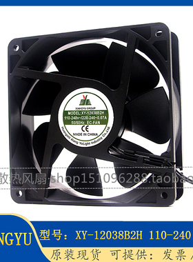 全新XIANGYU GROUP XY12038S2H/B2H XY12025S2H/B2H 机柜散热风扇
