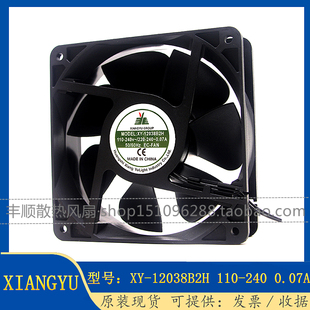 全新XIANGYU GROUP XY12038S2H/B2H XY12025S2H/B2H 机柜散热风扇