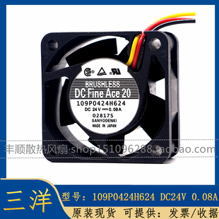 109P0424H624 24V 0.08A 全新 San Ace 40 驱动器散热风扇4CM厘米