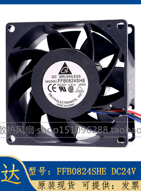 台达 FFB0824SHE 24V 0.51A 8038 8CM 大风量双滚珠变频器风扇