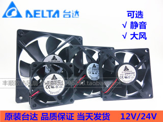 台达dc 12v 24v 5 6 7 8 9 12 cm/厘米静音 机箱电脑电源散热风扇