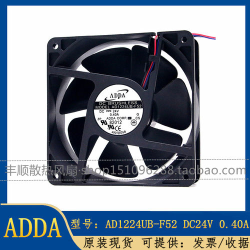 ADDA 24V 12038 AD/AQ1224MB/HB/UB-F52/F51/F53散热风扇12CM