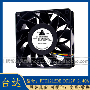 散热风扇2.40A 12CM大风量12V服务器2.4 台达FFC1212DE 12038