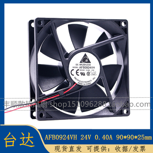 AFB0924VH 原装台达风机 9025 24V 0.40A 双滚珠 变频器散热风扇