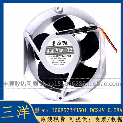 三洋24V 0.58A风扇 109E5724H501/H502/H503/H504/H507/H509/H510