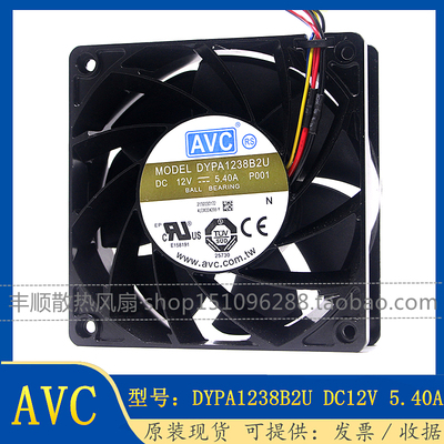DYPA1238B2U12V5.40A暴力风扇
