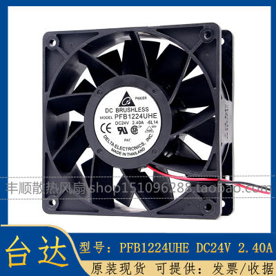 原装台达 PFB1224UHE 24V 2.40A 变频器 散热风扇 332885-C03 05