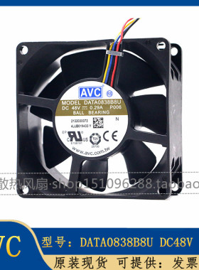 原装AVC DATA0838B8U 8CM PWM温控48V 0.29A变频器高速散热风扇