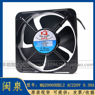 AC220v 全新 闽泉电机 MQ20060HBL2 60W工业轴流风机 0.38A