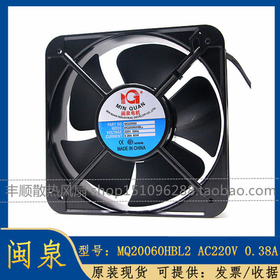 全新 闽泉电机 MQ20060HBL2 AC220v 0.38A 60W工业轴流风机