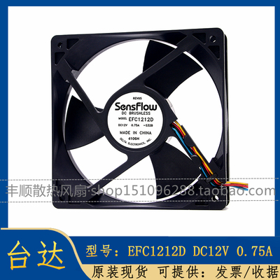 台达 EFC1212D 12025 四线 12厘米PWM智能温控散热风扇 12V 0.75A