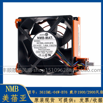 原装戴尔 NMB-MAT Dell Model 3615ML-04W-B76 PE1900 2900 风扇
