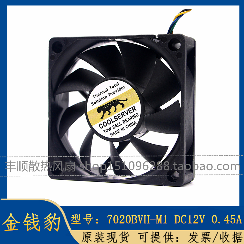 豹原装7020高转速cpu扇叶 7厘米双滚珠散热器风扇4线温控调速