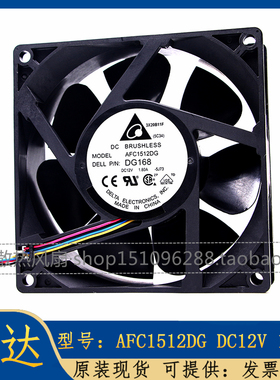 台达15050 12V 1.80A AFC1512DG 15CM大风量新能源充电桩散热风扇