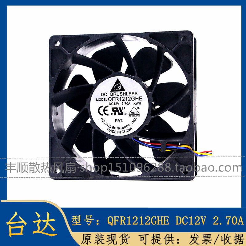 台达QFR1212GHE 12V2.7A 12CM 12038蚂蚁S7S9翼比特E9E10散热风扇 电脑硬件/显示器/电脑周边 散热器/风扇 原图主图