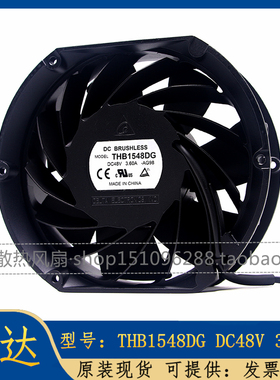 台达 THB1548DG/AG DC 17251 48V 3.60A 汽车增压 变频器散热风扇