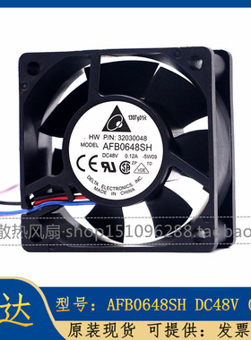 原装台达6025 6CM AFB0648SH DC48V 0.12A 变频器 交换机散热风扇