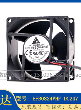 原装Delta/台达 EFB0824VHF 8CM 8032 24V 0.20A 变频器散热风扇