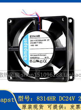 ebmpapst 8314 H HR HL HU U HP 3314 3312 8 9CM 24V变频器风扇