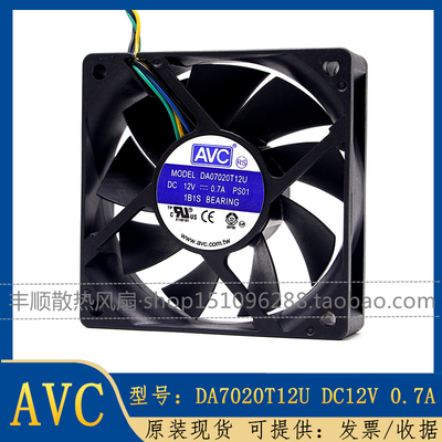 avc金钱豹7020cpu厘米大风量cpu