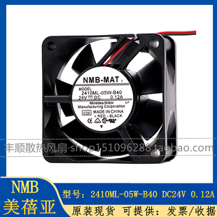 B30 05W B49 2410ML B60 B59 B39 B79 B70 散热风扇 B40 B69 B50