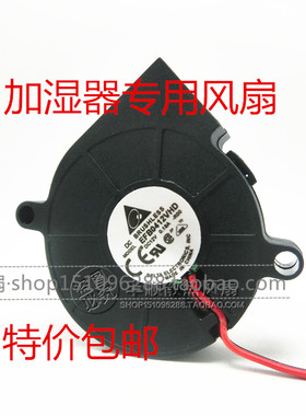 加湿器风机超声波配件静音风扇