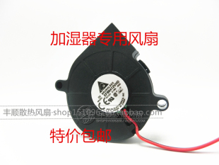 加湿器风机 超声波雾化器加湿器配件鼓风扇 蜗牛风扇静音12V 5015