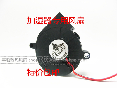 加湿器风机超声波配件静音风扇