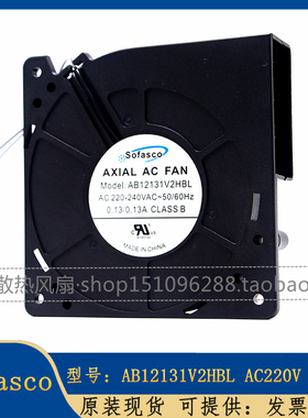 Sofasco AB12131V2HBL涡轮鼓风机AC220-240V 0.13A散热风扇