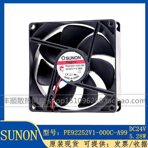 SUNONPE92252V1-000C-A99风扇