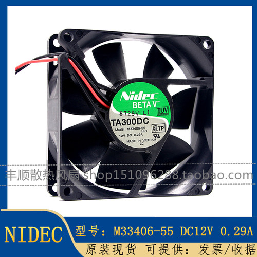 8025 8CM Nidec TA300DC M33406-55G 12V 0.29A 电源机箱散热风扇
