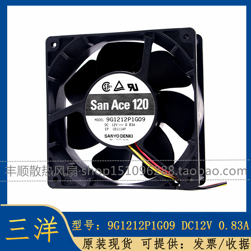 原装三洋 9G1212P1G04 12038 12V 0.83A 12CM 4线大风量散热风扇