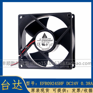 EFB0924SHF 台达 9032 24V 0.38A 9cm大风量双滚珠变频器散热风扇