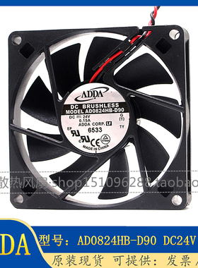 ADDA协喜 AD0824HB-D90/D71 8015 DC24V 0.15A 2线高品质散热风扇