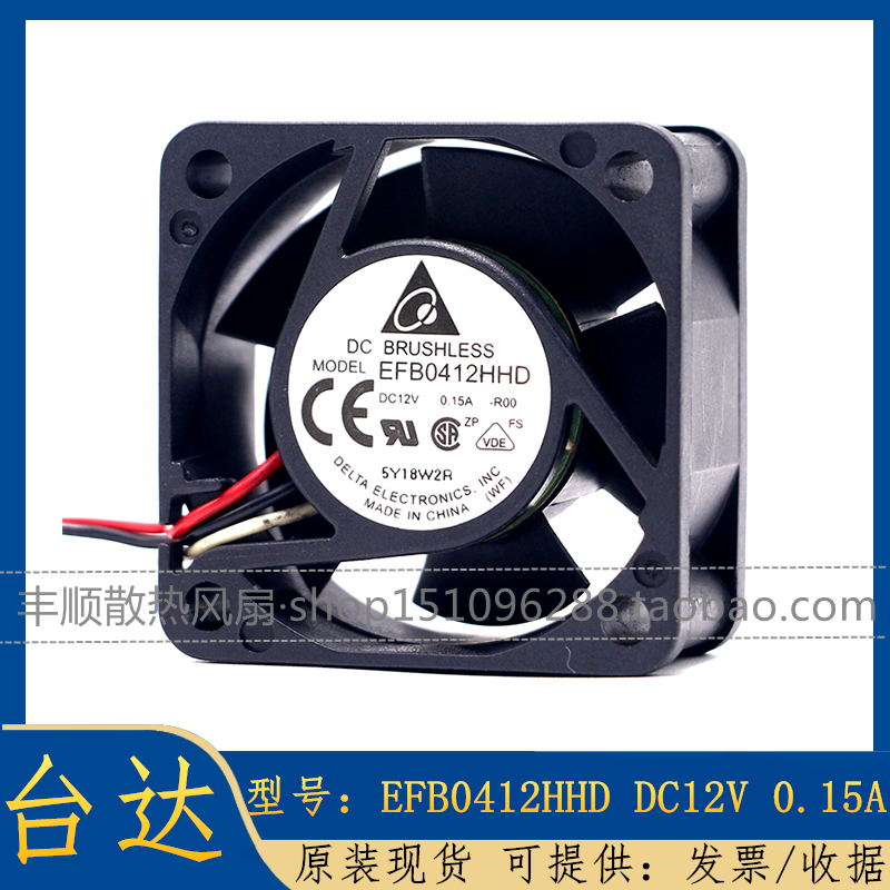 台达DELTA EFB0412HHD 12V 0.15A 4020 4CM华3H3C交换机静音风扇