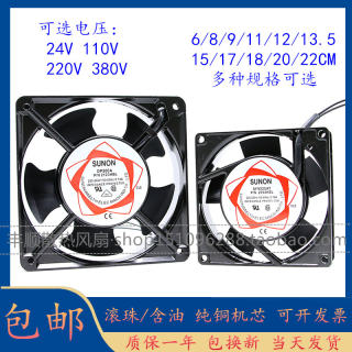 全新电焊机24V 220V 380V通用散热风扇KTV工业机柜配电箱轴流风机