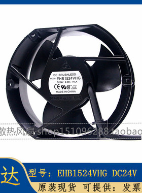全新台达17CM 24V 2.25A EHB1524VHG-CE74 24V大风量变频器风扇
