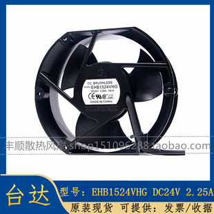 全新台达17CM 24V 2.25A EHB1524VHG-CE74 24V大风量变频器风扇