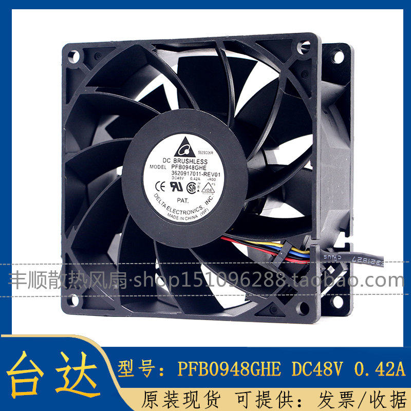 台达9CM 9238 双滚珠4线散热风扇 PFB0948GHE 48V 0.42A