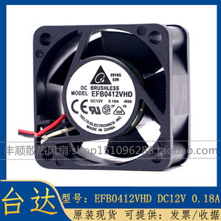 4CM 4020 12V 0.18A 双滚珠交换机散热风扇 原装 EFB0412VHD 台达