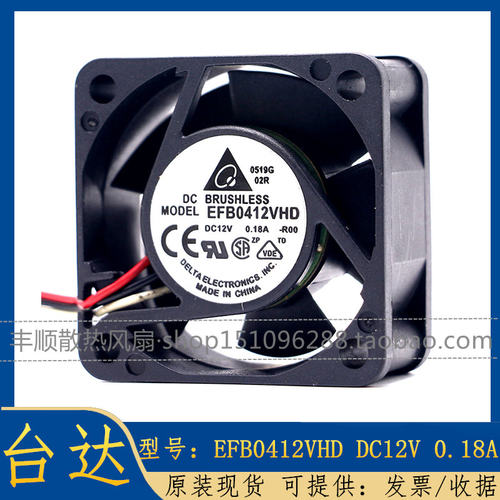 原装台达 4020 4CM 12V 0.18A EFB0412VHD 双滚珠交换机散热风扇