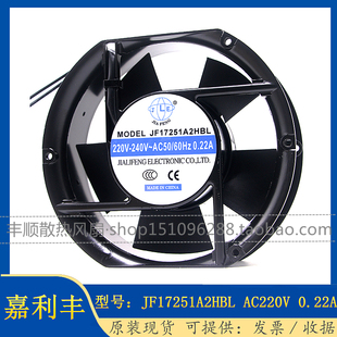 全新JF17251A2HBL/HSL 220V焊机柜电箱 17CM超耐用变频器轴流风机