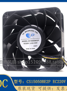 CDC CS15050BE2P EC220V 0.43A 60W 15050 15厘米 5线 散热风扇