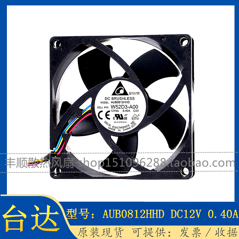 台达AUB0812HHD散热风扇