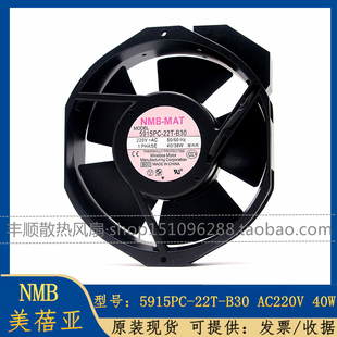 5915PC 风扇 A00 12T NMB MAT B10 22T 20T B30 全新 23T B20 10T