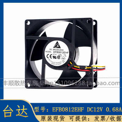 原装台达 EFB0812EHF 双滚珠服务器散热风扇 12V 0.68A 8厘米8032