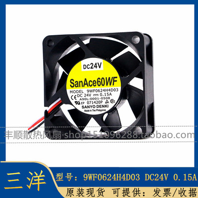 全新三洋A90L-0001-0508 发那科系统 9WF0624H4D03 原装3针风扇